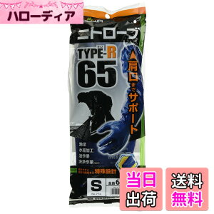 �y���������z�V���[���O���[�u ��Ɨp��� No.774 �j�g���[�u TYPE-R 65 �u���[ 1�o 2�Z�b�g �F�F�u���[�A�T�C�Y�FS�T�C�Y