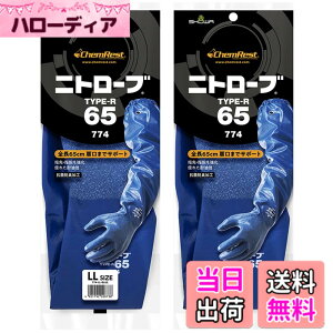 �y���������z�V���[���O���[�u ��Ɨp��� No.774 �j�g���[�u TYPE-R 65 �u���[ 1�o 2�Z�b�g �F�F�u���[�A�T�C�Y�FLL�T�C�Y