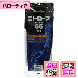 �y���������z�V���[���O���[�u ��Ɨp��� No.774 �j�g���[�u TYPE-R 65 �u���[ 1�o 2�Z�b�g �F�F�u���[�A�T�C�Y�FM