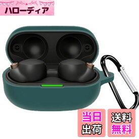 【送料無料】BUITFOU For Sony WF-1000XM4 ケース ソニー WF-1000XM4 保護カバー ソニー WF-1000XM4 ケース 柔らかい シリコン製 落下防止 キズ防止 耐衝撃 防塵 軽量 装着充電可能 カラビナ付き 紛失防止 色：グリーン、サイズ：SONY WF-1000XM4