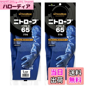 �y���������z�V���[���O���[�u ��Ɨp��� No.774 �j�g���[�u TYPE-R 65 �u���[ 1�o 2�Z�b�g �F�F�u���[�A�T�C�Y�FL