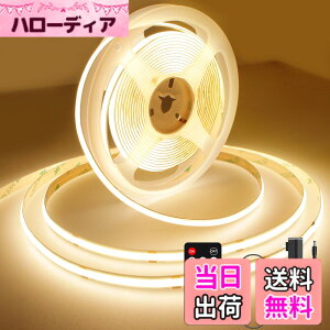 �y���������zAXMOTUT COB LED�e�[�v���C�g �F�F�d���F 3000K