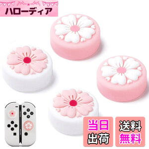 �y���������zswitch �X�e�B�b�N�J�o�[ �W���C�R�� �J�o�[ 4���� switch �X�e�B�b�N�J�o�[ ���� switch �{�^���J�o�[ Switch/Switch lite/Switch oled�Ή� ����~�� �F�F�s���N