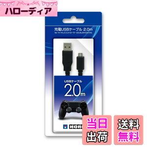 �y���������z�yPS4�Ή��z�z�� �[�dUSB�P�[�u�� �X�}�[�g�t�H�� 2.0m for ���C�����X�R���g���[���[ DUALSHOCK4 �T�C�Y�F2.0���[�g��