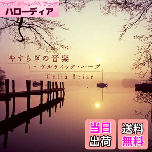 �y���������z�₷�炬�̉��y-�P���e�B�b�N�E�n�[�v cd bgm �����b�N�X ���� ����� �����̉��y �q�[�����O�~���[�W�b�N �C�[�W�[���X�j���O