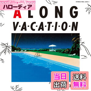 �y���������zA LONG VACATION 40th Anniversary Edition (�ʏ��)