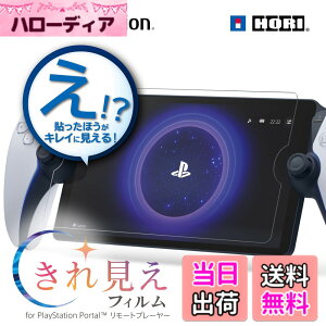 �y���������z�z�� �ySONY���C�Z���X���i�z���ꌩ���t�B���� for PlayStation Portal �����[�g�v���[���[�y�X�p�b�^�����OAR���H�z SPF-200 �F�F���ꌩ��