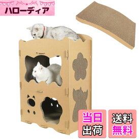 【送料無料】【RAKU】猫用爪とぎ キャットハウス キャットタワー ダンボールハウス 爪とぎ兼ベッド 猫箱 二層 組み立て式 高密度段ボール 収納簡単 ストレス解消 通気 色：ナチュラル、サイズ：2部屋（新）