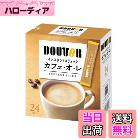 【送料無料】ドトールコーヒー インスタントスティック カフェ・オ・レ 24P