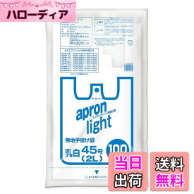 【送料無料】オルディ エプロンライト レジ袋 乳白 100枚入 コンビニ袋 テイクアウト 取っ手付きポリ袋 手提げ袋 色：レジ袋、サイズ：2L