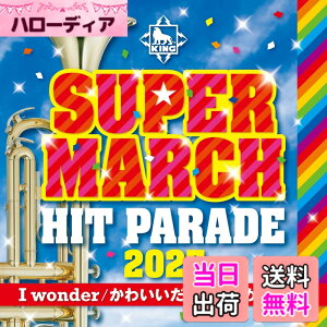 �y���������z2025�L���O�E�X�[�p�[�}�[�` �q�b�g�E�p���[�h-I wonder�^���킢���������Ⴞ�߂ł����H