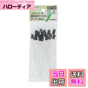 �y���������z���V(Takagi) EARTH MAN �O���X�g���}�[�p�������i�C�����R�[�h 120mm 20�{�� NY-110 �F�F�u���b�N�A�T�C�Y�F���a2mm�A����120mm
