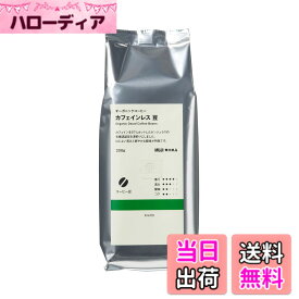 【送料無料】無印良品 コーヒー サイズ：豆