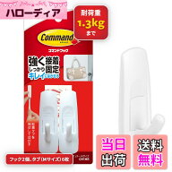 【送料無料】スリーエム(3M) コマンドフック レギュラー 色：1. フック 2個、サイズ：M