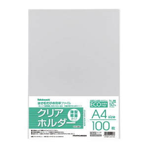 �y���������z�i�J�o���V ���^�y�ʃN���A�z���_�[ A4��/10�� CHE1031C �F�F�N���A�A�T�C�Y�FA4��/100��