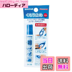 �y���������zSWANS(�X�����Y) �X�C�~���O ������~�� �h��^�C�v �X�v���[�^�C�v �X�C�~���O�S�[�O���p �f�~�X�g 30ml SA-30B/ SA-33B �F�F�Ȃ��A�T�C�Y�FFF