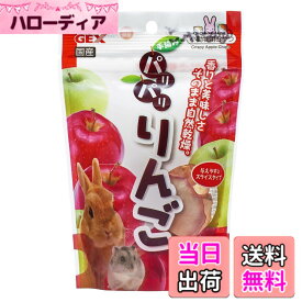 【送料無料】ジェックス パリパリ りんご ペット用 10グラム (x 1) サイズ：10グラム (x 1)