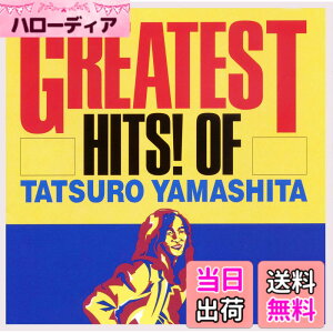 �y���������zGREATEST HITS! OF TATSURO YAMASHITA