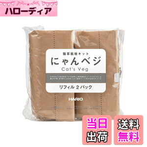 �y���������z�n���I (HARIO) �Ȃ��L���͔|�L�b�g �ɂ��x�W ���̑� ���t�B��2�p�b�N �L �F�F���t�B��2�p�b�N
