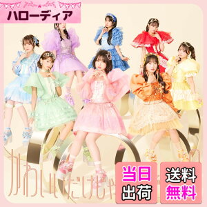 �y���������z���킢���������Ⴞ�߂ł��� (�ʏ��) - CUTIE STREET �F�F�J���[�o���G�[�V�����Ȃ�