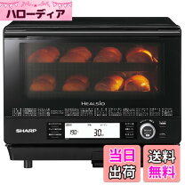 楽天市場】シャープ ヘルシオ ウォーターオーブンの通販