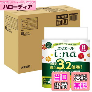 �y���������z�G���G�[�� �g�C���b�g�y�[�p�[ i:na(�C�[�i) 2�{���� 50m �T�C�Y�F450mmx473mmx234mm