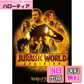【送料無料】ジュラシック・ワールド/新たなる支配者 [DVD]