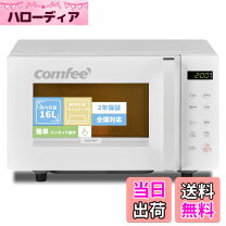 楽天市場】コンフィー 電子レンジ CFM-CX182の通販