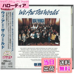 �y���������zWe Are The World DVD+CD (30���N�L�O�X�e�b�J�[�t)