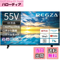 楽天市場】regza 55a250kの通販