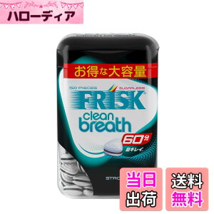 �y���������zFRISK(�t���X�N) �N���V�G �N���[���u���X�{�g�� �~���g 105gx5 �F�F�z���C�g�A�T�C�Y�F1�� (x 5)
