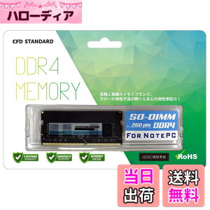 �y���������zCFD�̔� CFD Standard �m�[�gPC�p������ �T�C�Y�FDDR4 3200