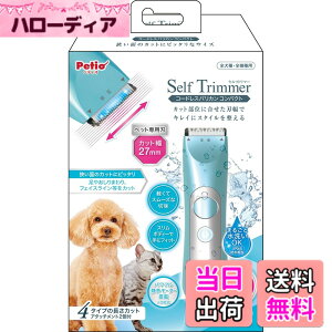 �y���������z�y�e�B�I (Petio) Self Trimmer �R�[�h���X�o���J�� ���E�L�p �R���p�N�g �F�F�R���p�N�g�A�T�C�Y�F�R���p�N�g