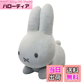 【送料無料】ミッフィー ぬいぐるみ ブルーナ アニマル 特大 大きい うさぎ vol.2 miffy ライトグレー 約42cm 色：ホワイト