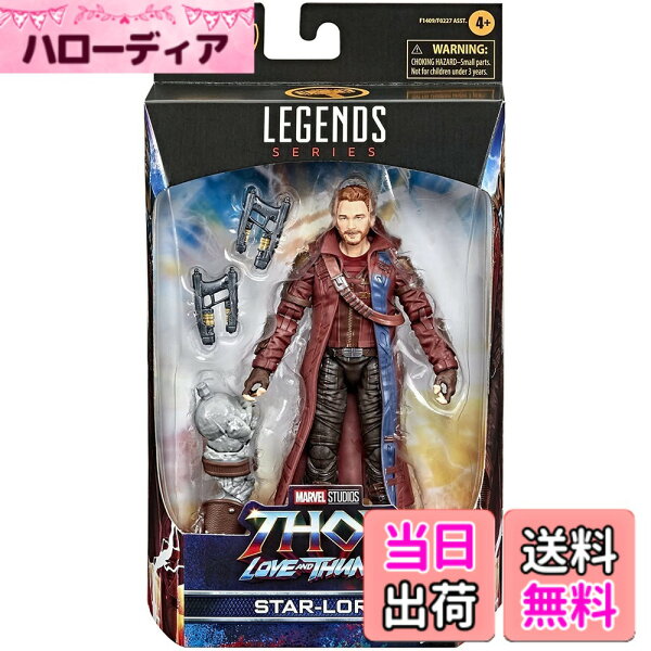 【送料無料】ソー : ラブ・アンド・サンダー マーベルレジェンド 6インチ アクションフィギュア コーグ シリーズ スターロード / MARVEL STUDIOS THOR LOVE AND THUNDER 2022 MARVEL LEGENDS 6inch Action Figure STAR-LORD マーベル レジェンズ ML MCU 映画 ガーディア