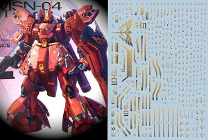 yzbL!! HG RG MG PG RE HiRM {bg MS fBe[Abvp]ʎfJ[ FFS[hATCYFMG 1/100 MSN-04 TUr[Ver.Kap
