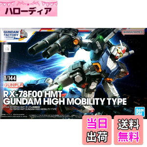 �y���������z�o���_�C(BANDAI) �K���_���t�@�N�g���[���� 1/144 RX-78F00 HMT �K���_�����@���^ �@����m�K���_��