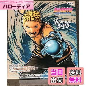�y���������zBORUTO �{���g NARUTO NEXT GENERATIONS VIBRATION STARS UZUMAKI NARUTO