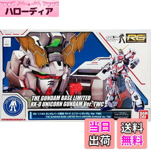 �y���������zRG 1/144 �K���_���x�[�X���� RX-0 ���j�R�[���K���_�� Ver.TWC �@����m�K���_��UC(���j�R�[��)