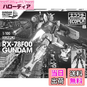 �y���������z�K���_���t�@�N�g���[���� GUNDAM FACTORY YOKOHAMA��p �G�R�v�� 1/100 RX-78F00 �K���_�� �@����m�K���_��