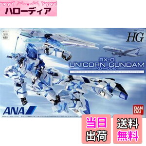 �y���������zHG 1/144 RX-0 ���j�R�[���K���_�� D-MODE ANA�I���W�i���J���[Ver.