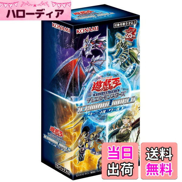 【送料無料】コナミデジタルエンタテインメント(Konami Digital Entertainment) 遊戯王OCGデュエルモンスターズ TERMINAL WORLD