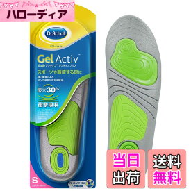 【送料無料】ジェルアクティブアクティブプラス 色：グレー、サイズ：Sサイズ (x 1)
