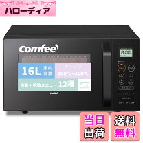 楽天市場】COMFEE
