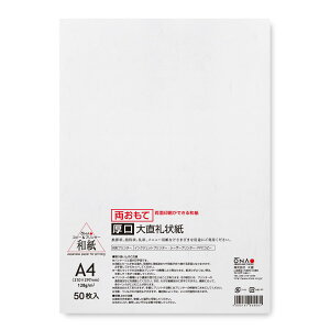 �y���������z�咼 ��� �F�F�z���C�g�A�T�C�Y�FA4