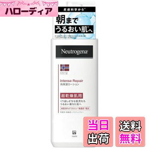 【送料無料】Neutrogena(ニュートロジーナ) ノルウェーフォーミュラ インテンスリペア 超乾燥肌用 無香料 サイズ:250mL