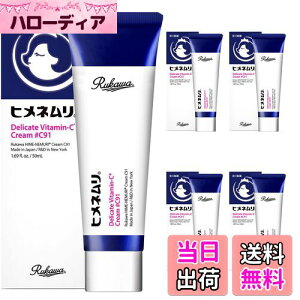 【送料無料】デリケートゾーン 美白 クリーム ヒメネムリC91 ビタミンC 大容量 パラベン不使用 男女兼用 (5本セット) 色:白、サイズ:x 5