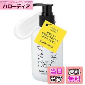 yz[] SCIENCE AROMA zCgXN   {fB~N 200ml | white musk ێ ێ N[ {fBN[ Mtg v[g 蕨