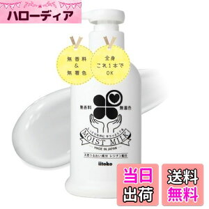 【送料無料】いいトコ モイストミルク / ボディミルク ポンプ式 無香料 肌にやさしい ハンドクリーム 高保湿 全身これ1本 ハンドケア べたつかない 190g サイズ:190グラム (x 1)