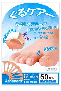 yzAshuneru PA[ ܃e[v ܂Â߃PA e 60 FFFATCYFFree